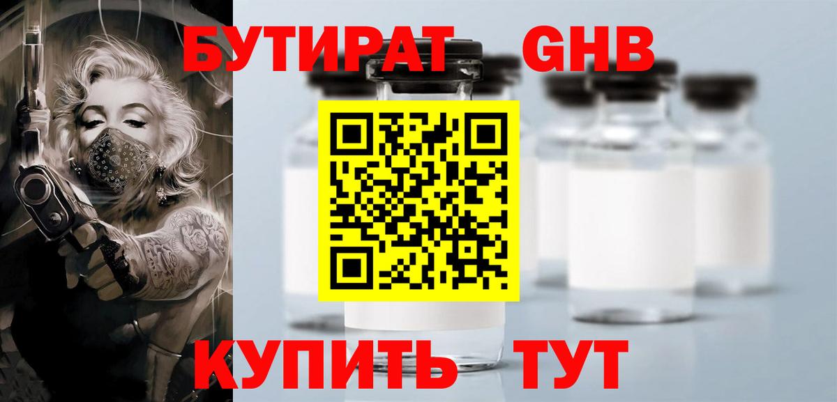 Якутск  БУТИРАТ BDO  Вход с VPN 