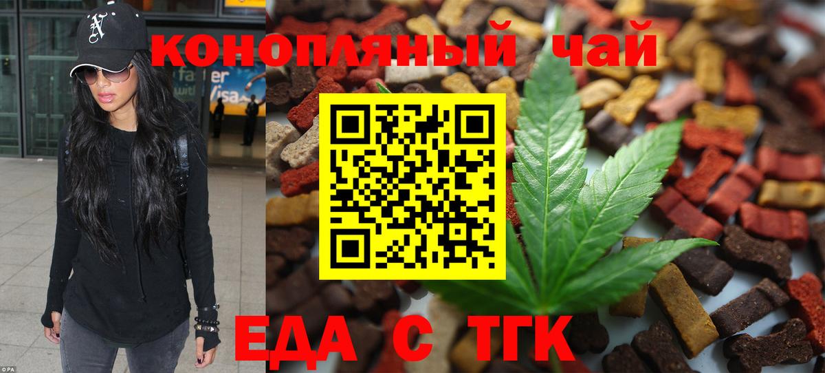 Canna-Cookies марихуана  Вход с VPN  Якутск 