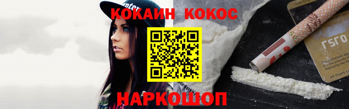 Якутск  КОКАИН 99%  COCAIN 98%  COCAIN  Вход с VPN 