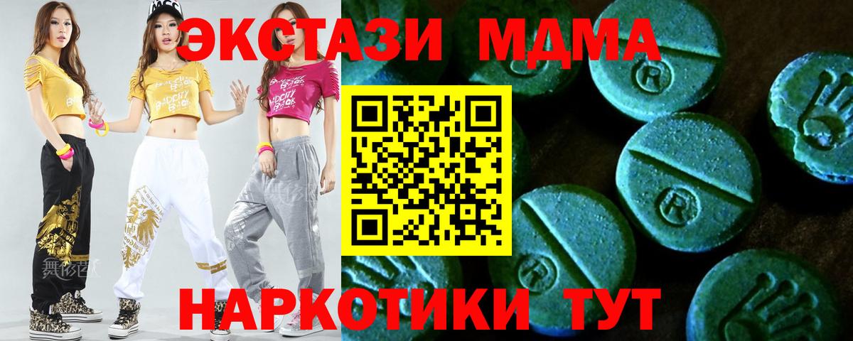 ЭКСТАЗИ 280мг  Ecstasy ешки  ЭКСТАЗИ  Якутск  Вход с VPN 