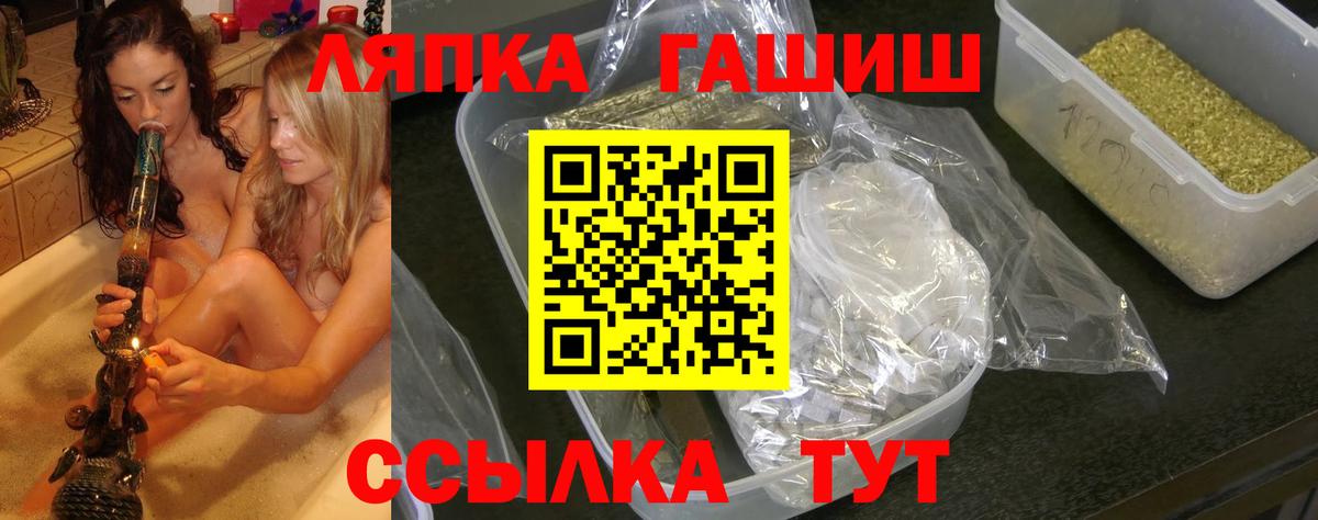 Якутск  ГАШ гарик  ГАШИШ  Вход с VPN  Гашиш ice o lator 
