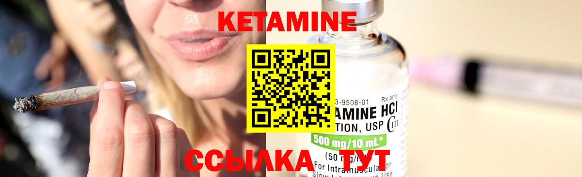 КЕТАМИН VHQ Якутск