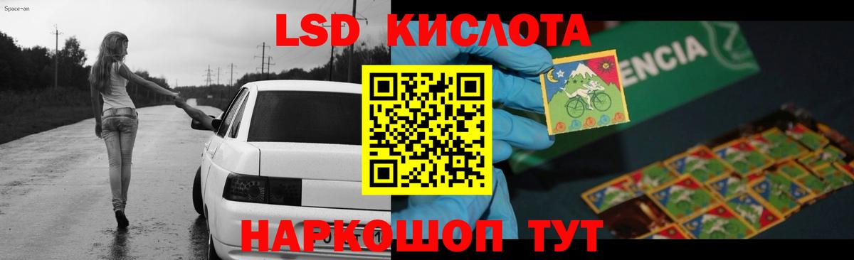 LSD-25 экстази кислота  Лсд 25 экстази ecstasy  Вход с VPN  Якутск 