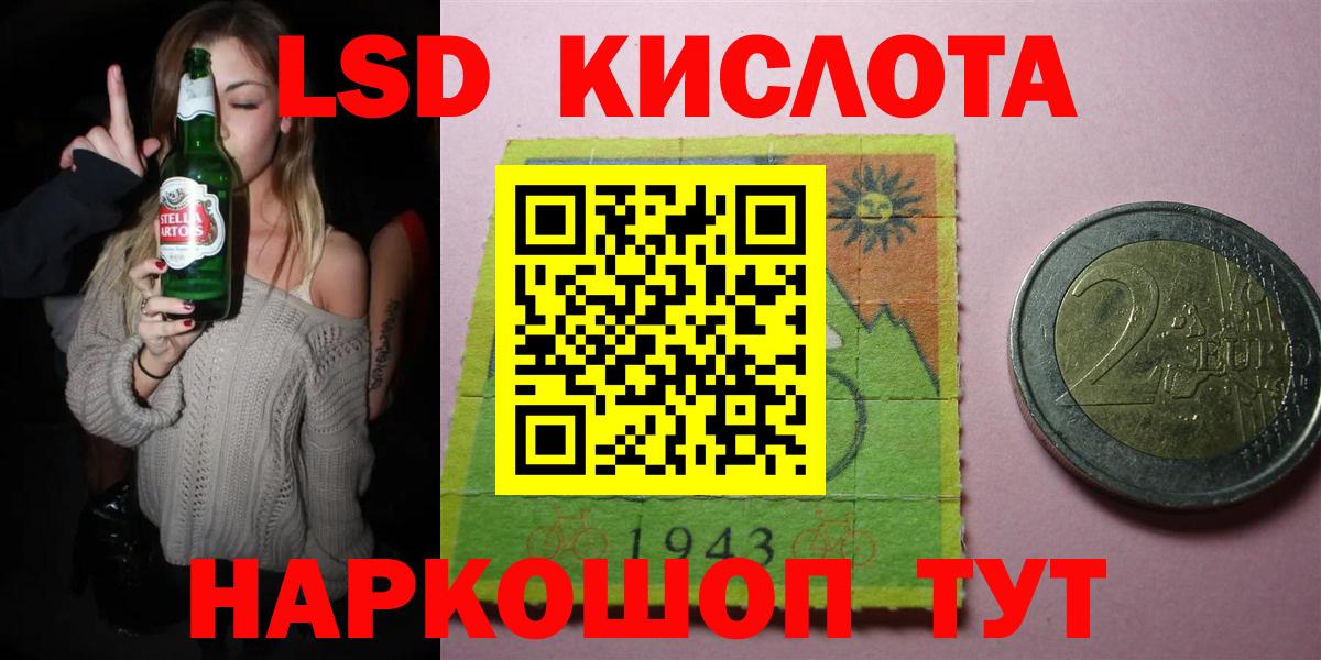 ЛСД экстази кислота Якутск