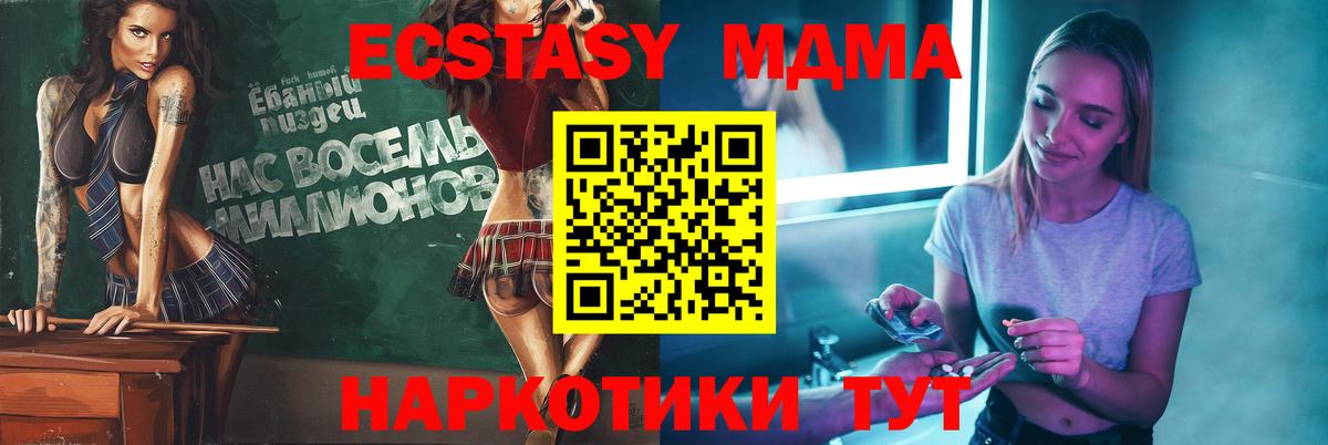 МДМА молли  MDMA Molly  MDMA  Вход с VPN  Якутск 