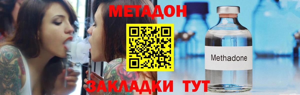 Якутск  мега онион  МЕТАДОН кристалл  Вход с VPN  Метадон мёд 