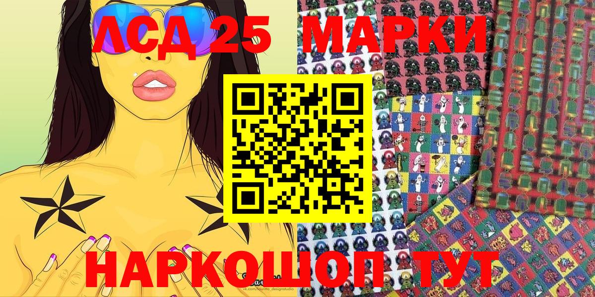 Марки 25I-NBOMe 1500мкг Якутск