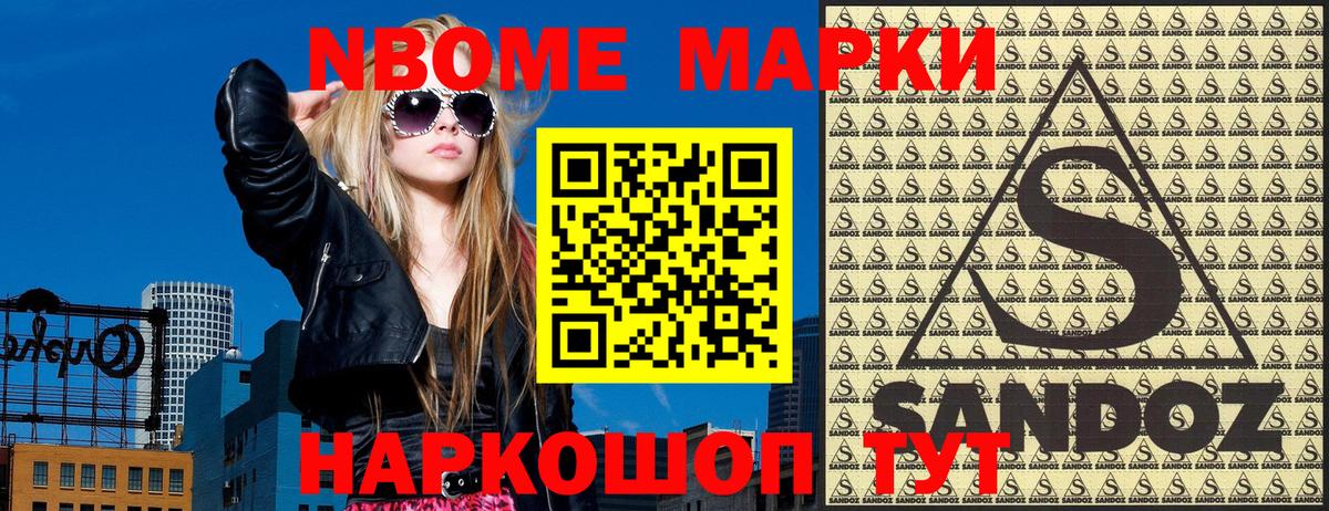 Марки NBOMe 1500мкг  Вход с VPN  Якутск 