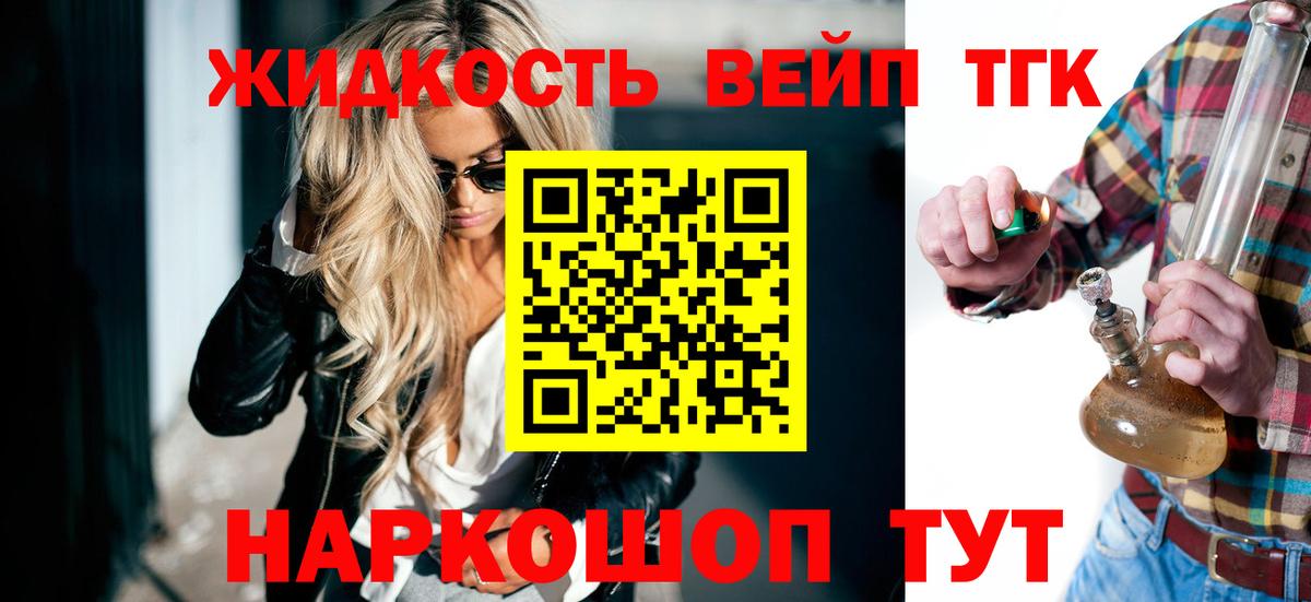 Дистиллят ТГК концентрат  Дистиллят ТГК гашишное масло  Якутск  Вход с VPN 